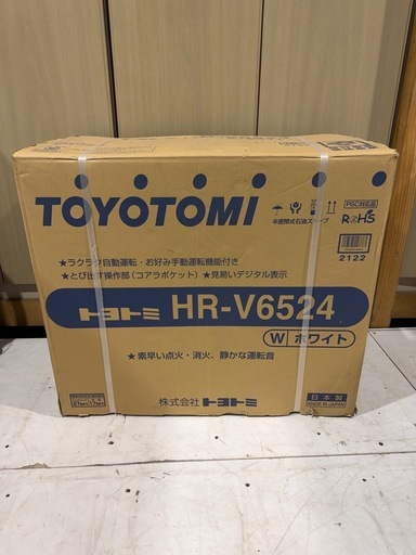 新品　トヨトミ　半密閉式石油ストーブ