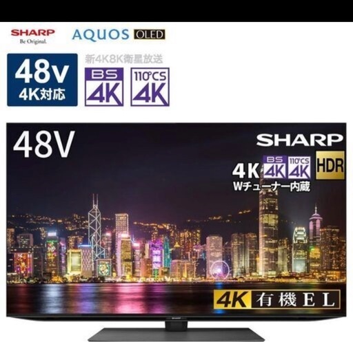SHARP シャープ 4K 有機ELテレビ 48V型 4T-C48CQ1 2021年 アクオス 48