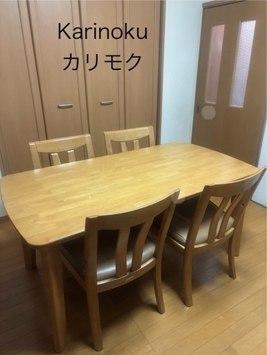 緊急お値下げ‼️ ダイニングセット　カリモク　Direttore 木製　 ダイニングテーブル5点セット　テーブル　椅子　食卓　4人掛け　寝屋川市