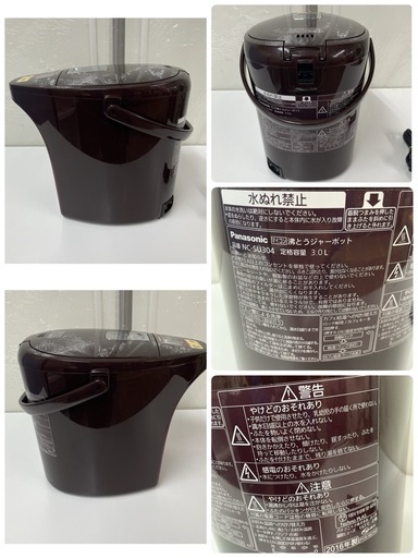 R301 ☀️ Panasonic 電気ポット ブラウン NC-SU304 [3.0L] コードレス給湯対応 ⭐ 動作確認済 ⭐ クリーニング済