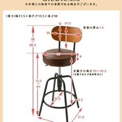 カウンターチェア Bの画像