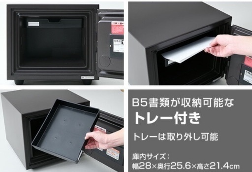 取りに行ける方限定 日本製 耐火金庫 