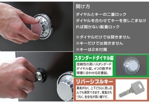取りに行ける方限定 日本製 耐火金庫 