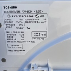 S-50 東芝電気洗濯機 8kの画像