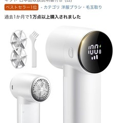 新品未使用　　電動毛玉取りの画像