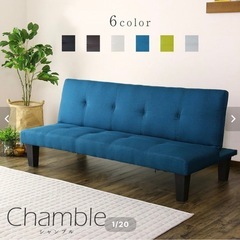 中古】神奈川県のソファーベッドを格安/激安/無料であげます・譲ります