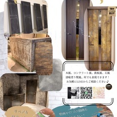 塗り替えてみませんか？