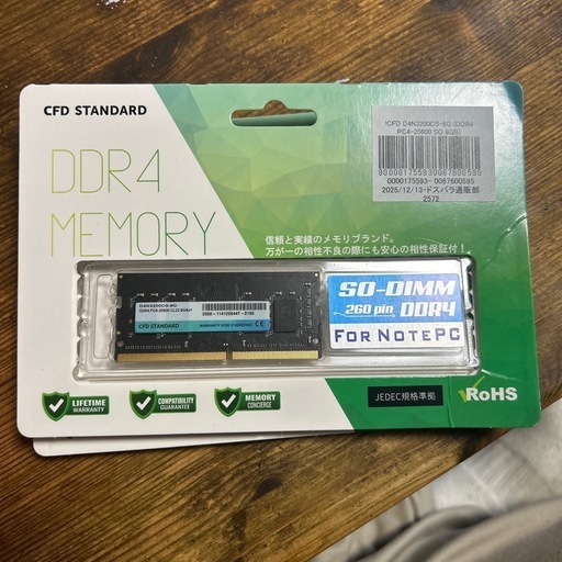CFD Standard メモリ 8GB D4U2666CS-8G 2枚組