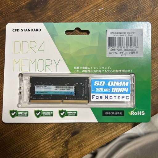 CFD Standard メモリ 8GB D4U2666CS-8G 2枚組