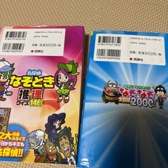 なぞなぞ、謎解き本　2冊の画像