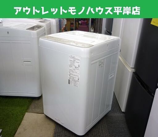 ☆Panasonic 全自動洗濯機 NA-F50B13 2019年製 5.0Kg パナソニック 縦型 ビッグウェーブ洗浄  札幌市 豊平区 平岸店