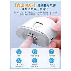 新品未使用 電動爪切りの画像