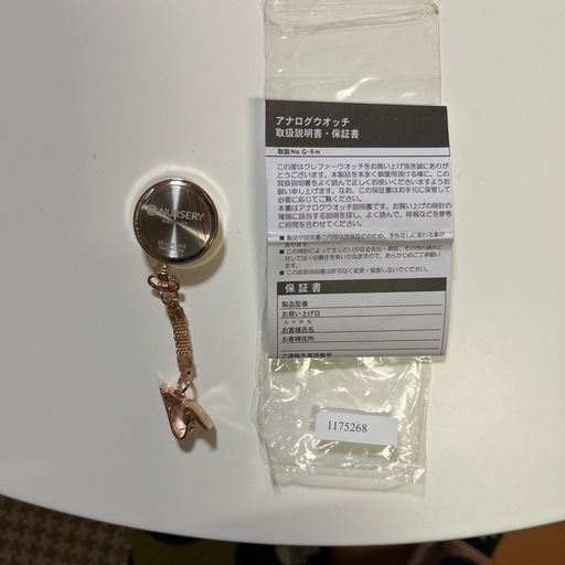 時計