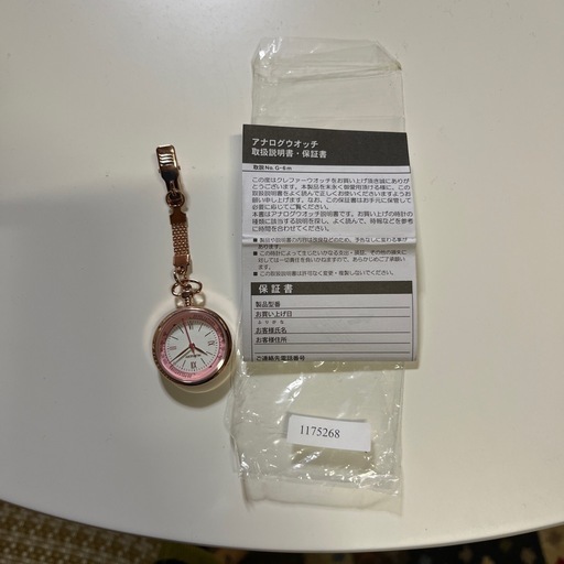 時計