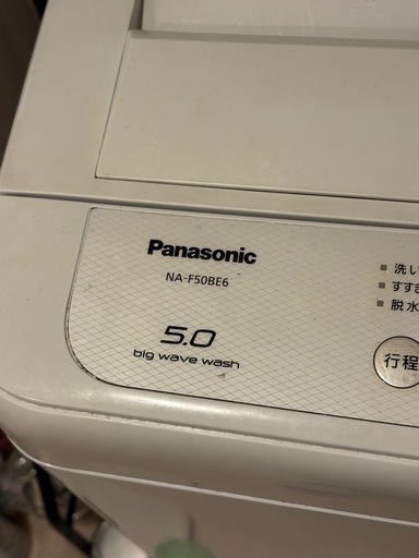 【Panasonic】全自動洗濯機 5.0kg NA-F50BE6