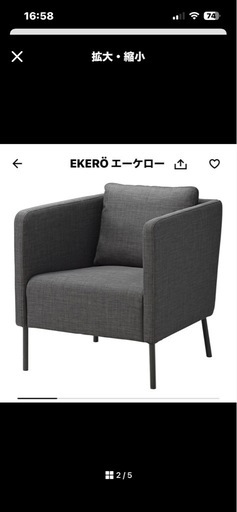 EKERÖ エーケロー 1人掛けソファ ベージュ廃盤色 (kay♪) 狛江のソファ