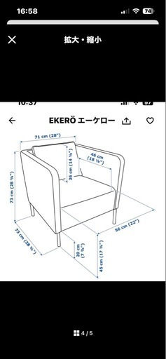 EKERÖ エーケロー 1人掛けソファ ベージュ廃盤色 (kay♪) 狛江のソファ
