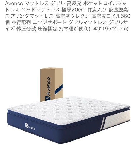 ダブルベッド一式