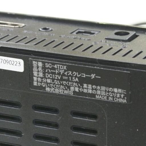 動作品 WIS ハードディスクレコーダー SC-4TDX 通電・地デジ受信確認 リモコン付き 札幌市 清田区 平岡