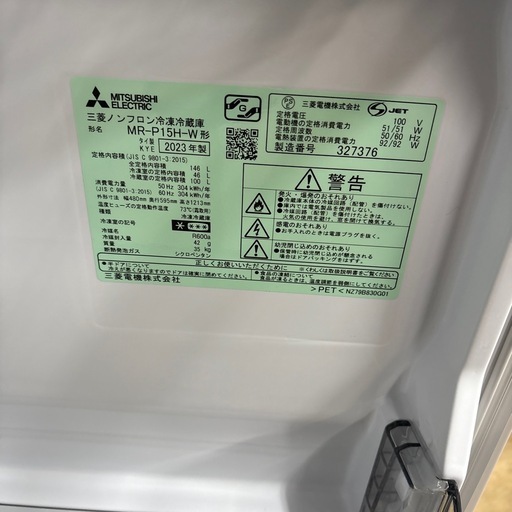 【ジャングル深井店】冷蔵庫 ミツビシ MR-P15H 2023生活家電 堺市 深井【FU3294】