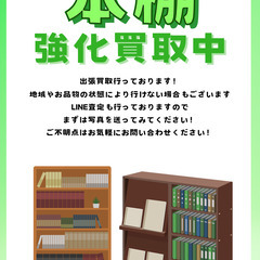 【ジャングルジャングル滋賀草津店】ジモティ来店特価‼ 本棚 ナフコ ダークブラウン J-260173の画像