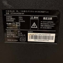 ジョワイユ　55インチテレビ　ジャンクの画像