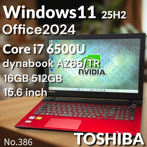 ⭐️Windows11⭐️Office2024⭐️東芝ゲーミングPC i7 16GB 新品