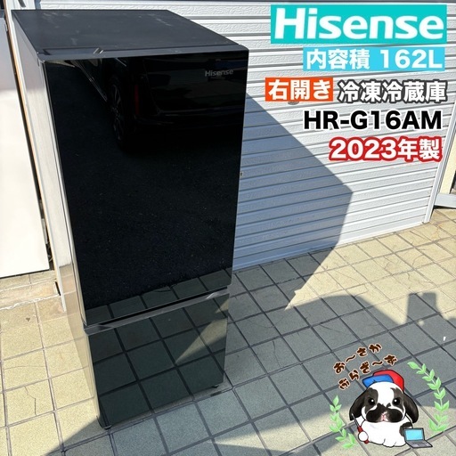 hisense 282l 2023年(茨城県古河市引き取り可能) hisense 282l 2023年