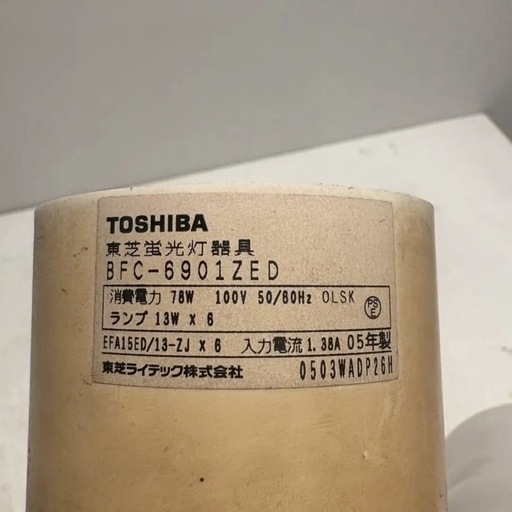 6灯ペンダントライトTOSHIBA BFC-6901ZED (有田) 伏見の照明器具の中古