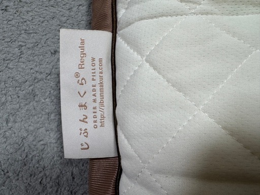 超美品】じぶんまくらオーダーメイド枕 14ポケット調整(中ビーズ付