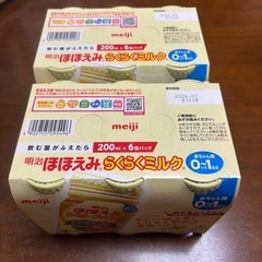 明治　ほほえみ らくらくミルク 200ml×12本の画像