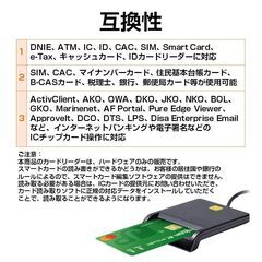 ICカードリーダー ライター USB 接触型 e-Tax対応 ドライバ不要 マイナンバーカード マイナポイント 確定申告 電子申請 Windows Mac Linux 対応の画像