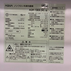 【受け渡し予定】 AQUA  アクア　冷蔵庫　126L   AQUA-13E8   2021年製の画像