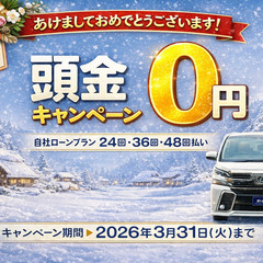 🚗頭金なしキャンペーン実施中❗️《お車が月々28,000～》頭金やローンに不安がある方へ【オトロンカーズ岐阜店】の画像