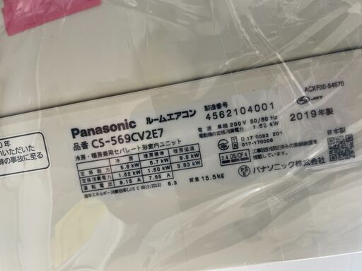 ジャングルジャングル滋賀草津店】ジモティ来店特価‼ エアコン