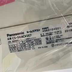 【ジャングルジャングル滋賀草津店】ジモティ来店特価‼ エアコン パナソニック CS-569CV2E7 2019 J-260178の画像