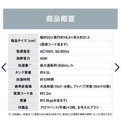 ハイブリッド加湿器　アイリスオーヤマの画像