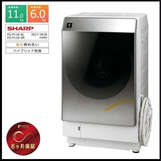 SHARP( ES-P110-SL)ドラム洗濯機11kg (光) 稲毛海岸の生活家電《洗濯機