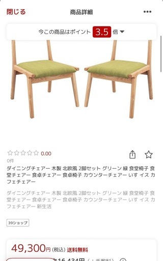 【北欧風：美品】ダイニングチェア　ローチェア　グリーン セット販売　① 北欧風：美品】ダイニングチェアローチェアグリーン セット販売 (K.S