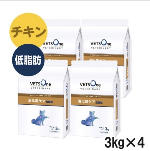 ベッツワン　ベテリナリー消化器サポート低脂肪
