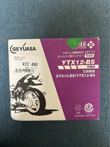 バイク　バッテリー　ytx12-bs