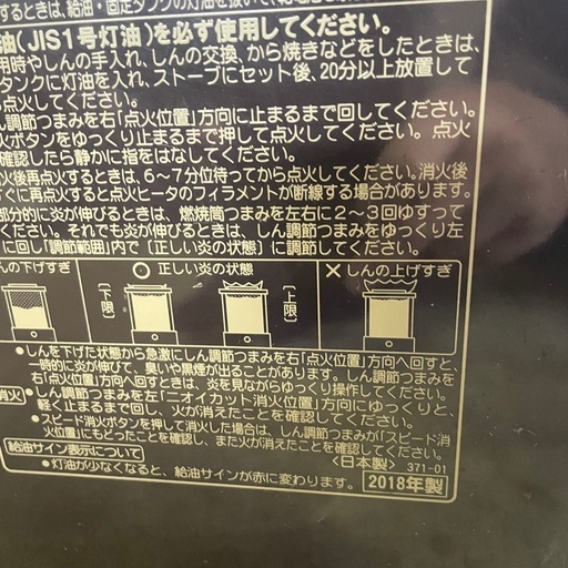 ストーブ　ヒーター