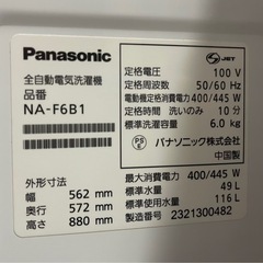 Panasonic 6.0kg簡易乾燥付洗濯機 NA-F6B1 2023年製 中古の画像
