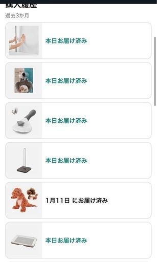 ペット用品6点セット