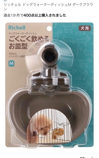 ペット用品6点セット