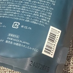 無印乳液の画像