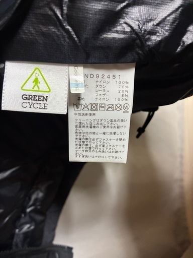 本日消去予定！ノースフェイスジップインジップ アコンカグアジャケット