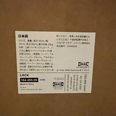 【無料】IKEA ローテーブル の画像