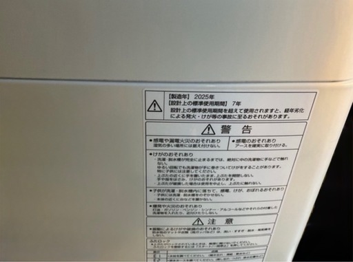 アクア　洗濯機　６㎏