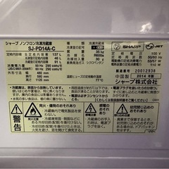 シャープ製のノンフロン冷凍冷蔵庫の画像